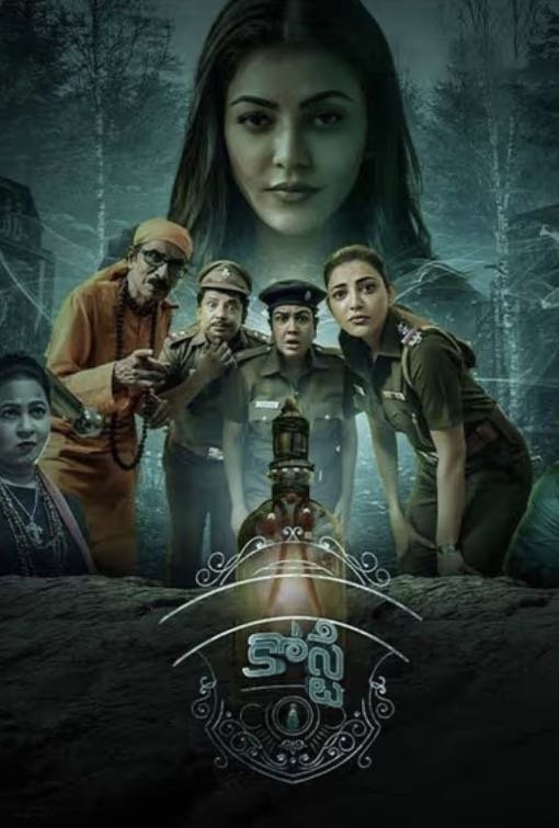 Filmposter van Ghosty